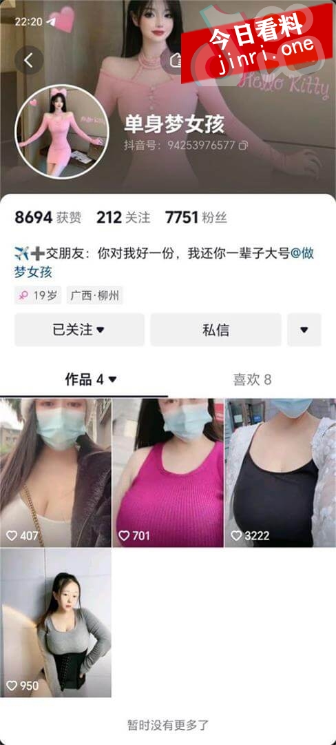 单身梦女孩 2.jpg