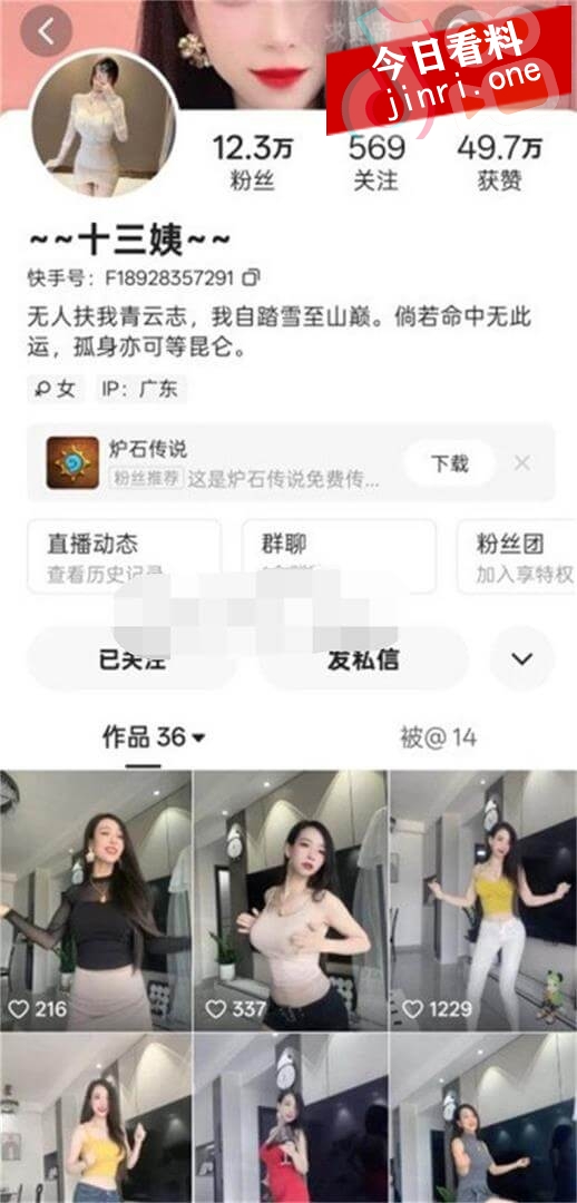 十三姨 2.jpg