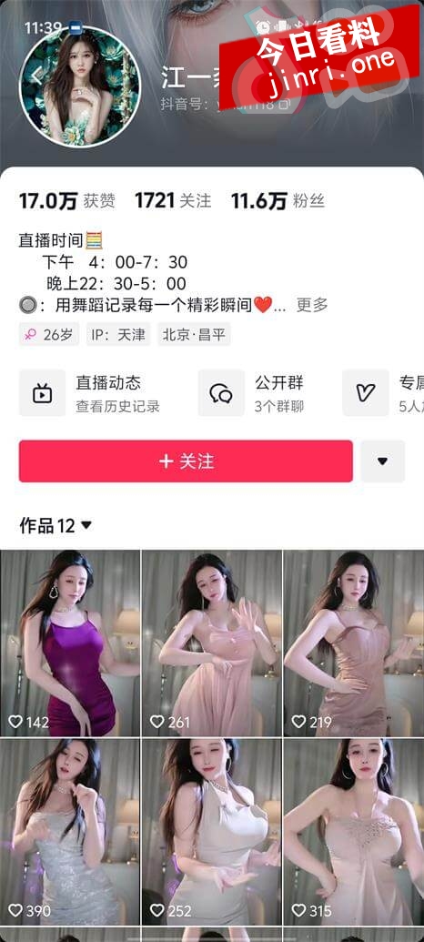 江一奈E-nai (2).jpg