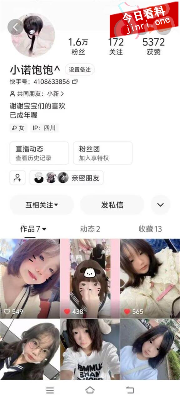 小诺宝宝 2.jpg