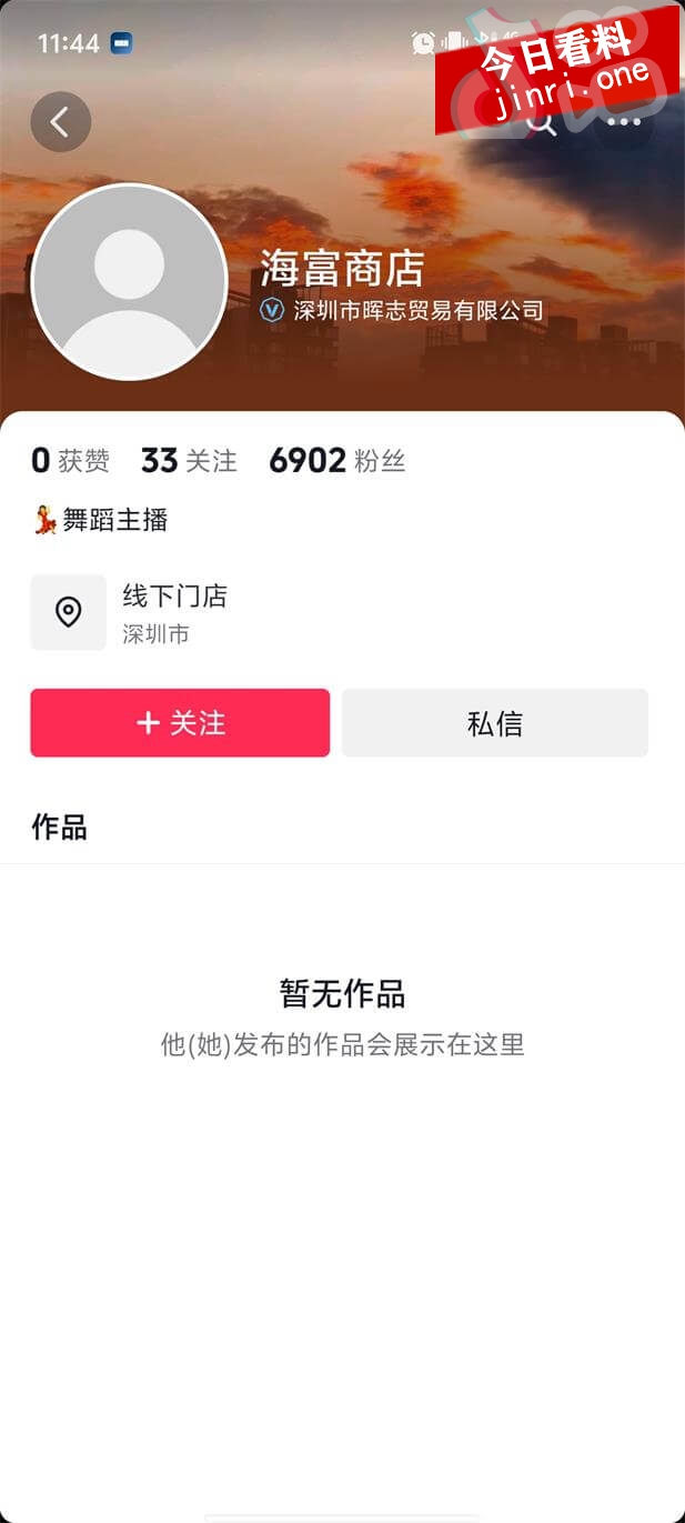 人间水蜜桃 海富商店 (2).jpg