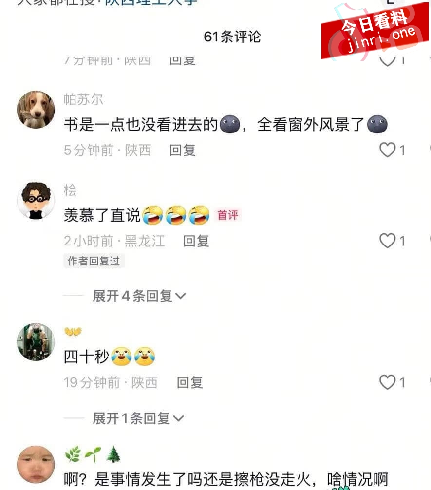 陕西理工大学南区亭子小情侣口嗨事件 4.jpg