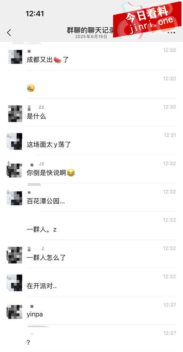 成都百花潭公园 1.jpg