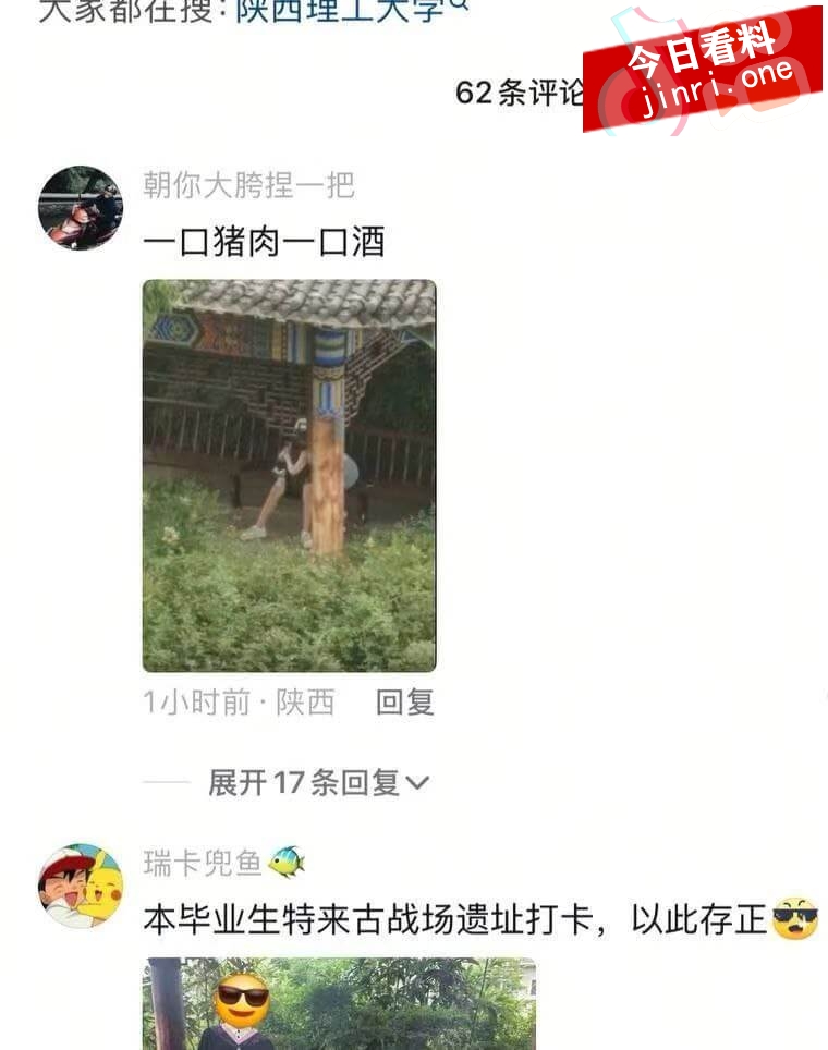 陕西理工大学南区亭子小情侣口嗨事件 3.jpg