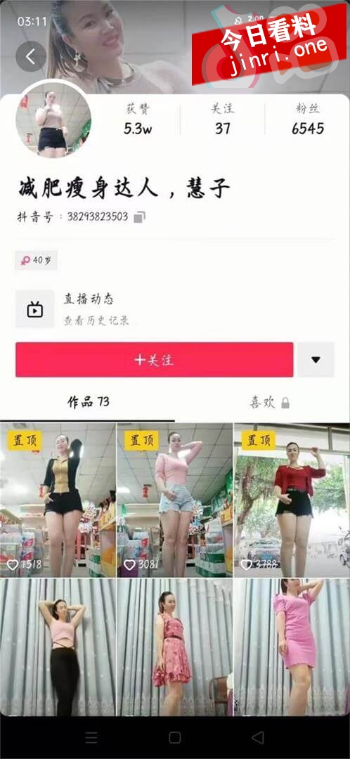 减肥瘦身达人慧子 2.jpg