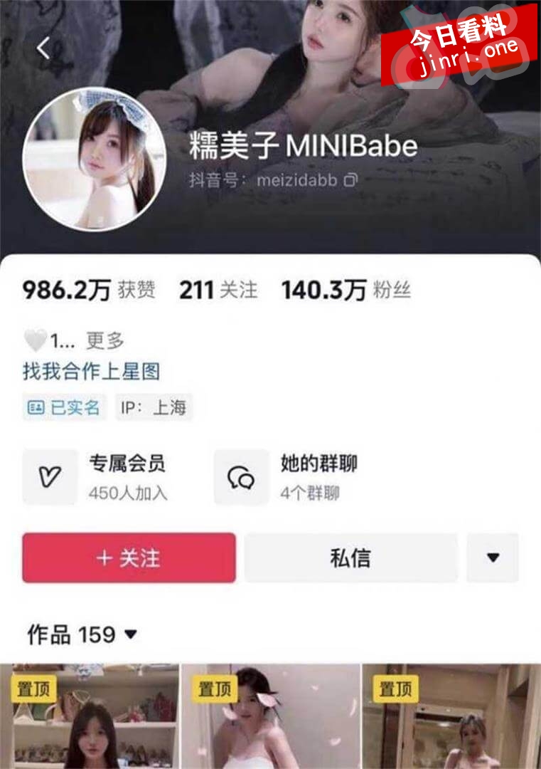 糯美子 mini 米妮大萌萌 黄佳丽 2.jpg