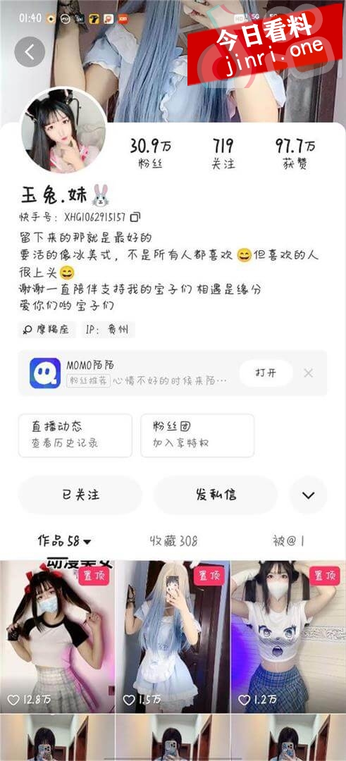 玉兔妹 2.jpg